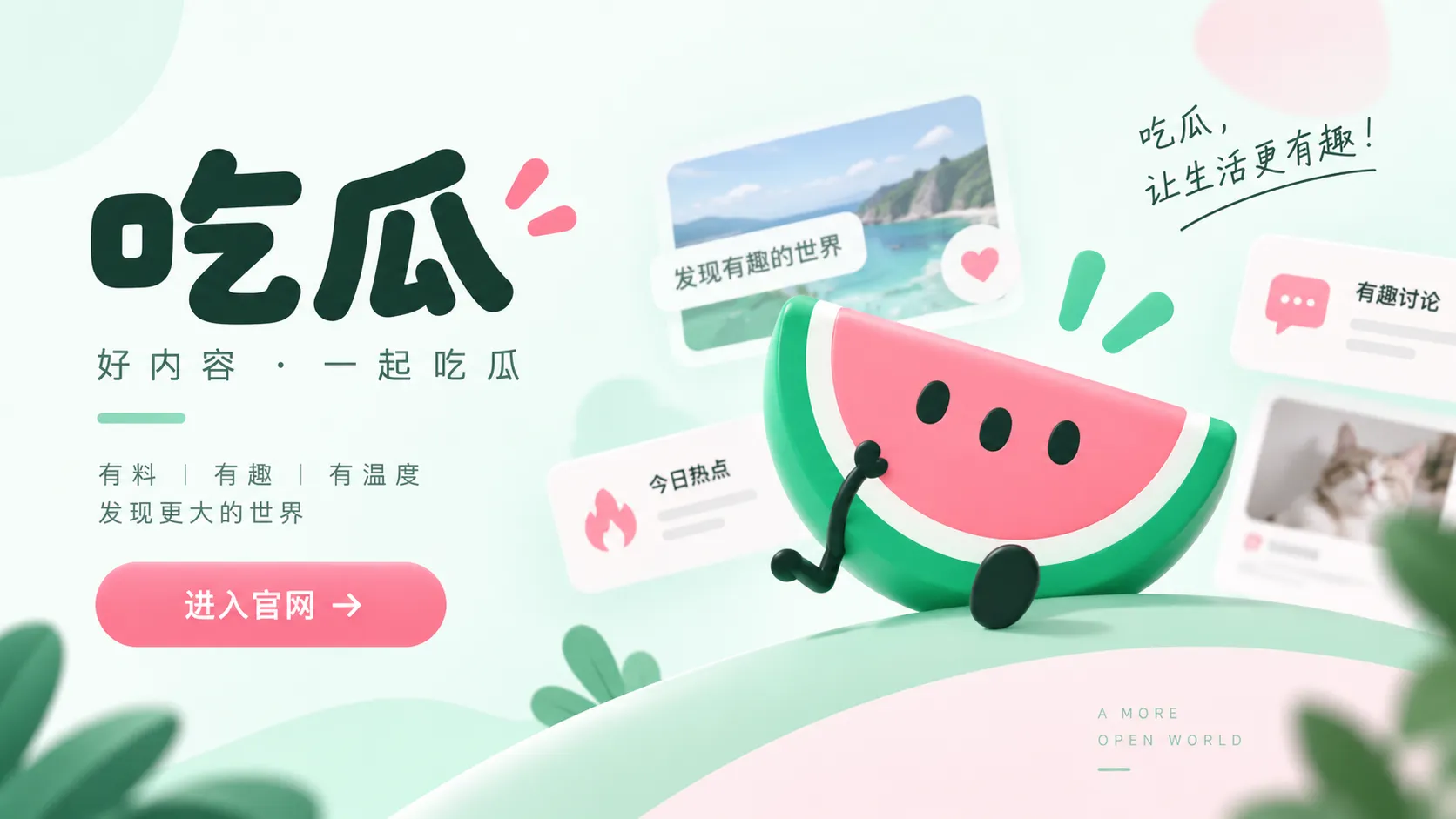 机场偶遇照片与行程讨论封面